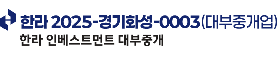 한라인베스트